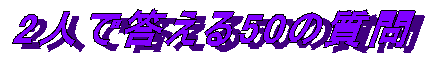 2lœ50̎ 